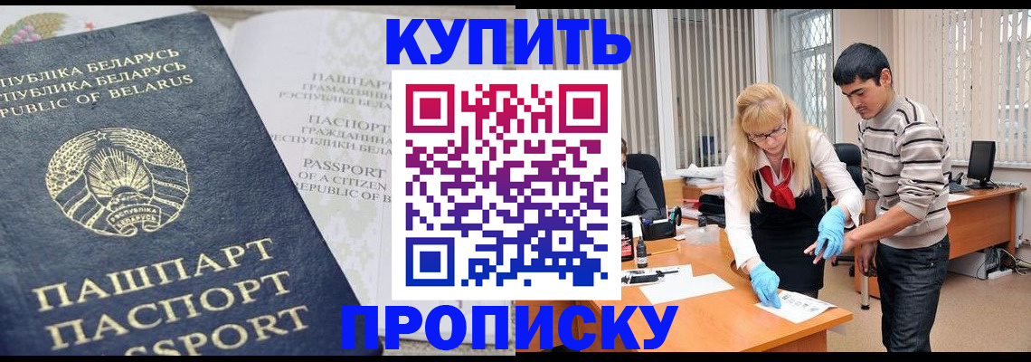 прописка для работы в Ленинск-Кузнецком