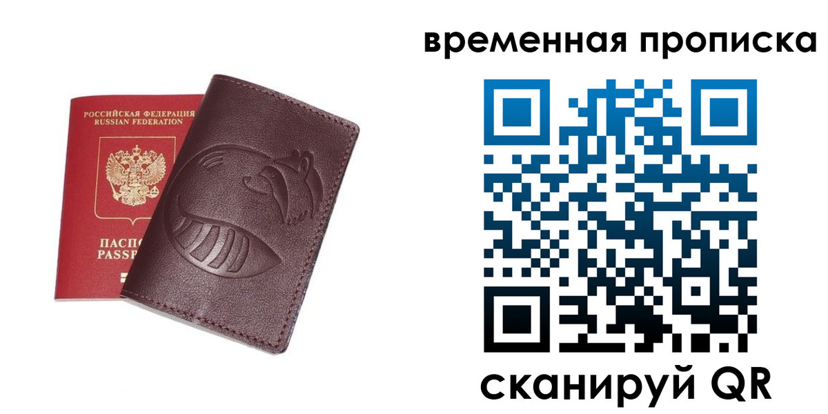 временная регистрация госуслуги в Ленинск-Кузнецком