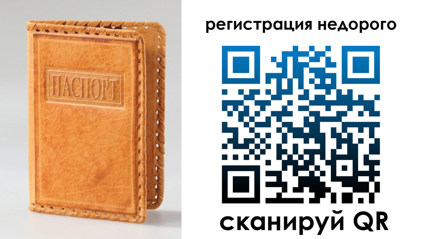 временная регистрация для всех в Ленинск-Кузнецком