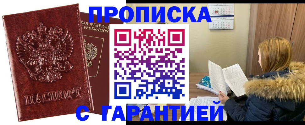 временная регистрация поиск в Ленинск-Кузнецком