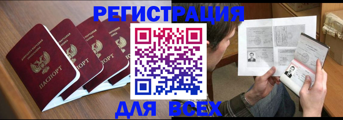 прописка регистрация в Ленинск-Кузнецком