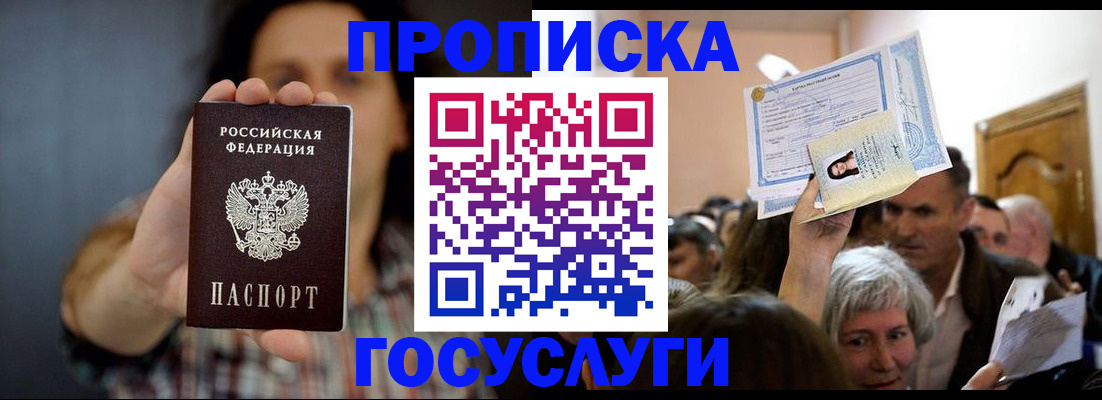 прописка поиск в Ленинск-Кузнецком