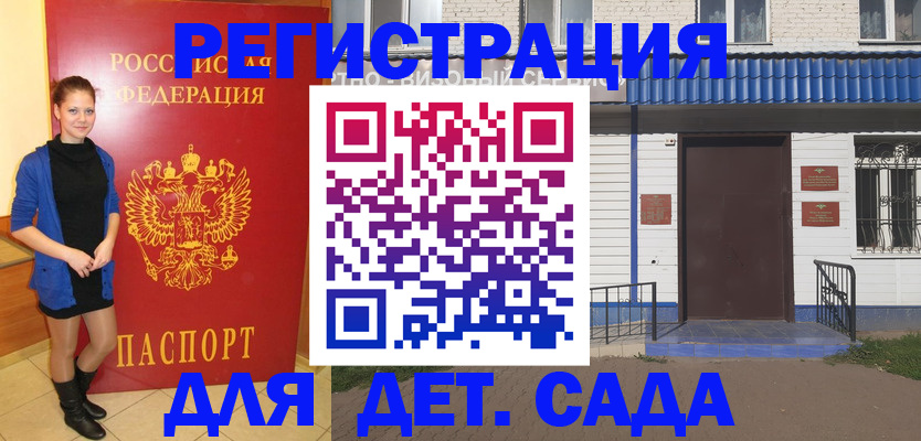 прописка законно в Ленинск-Кузнецком