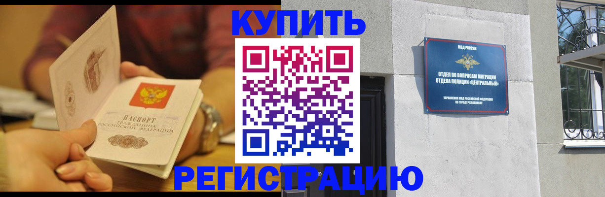 временная регистрация купить в Ленинск-Кузнецком